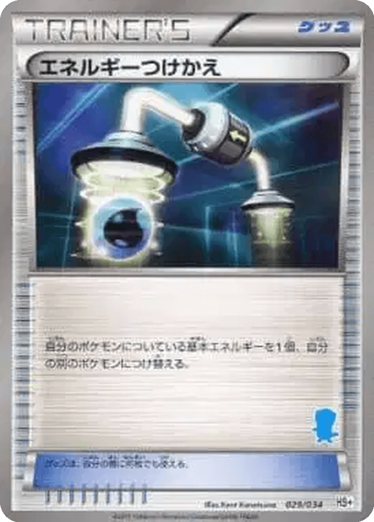Energy Switch