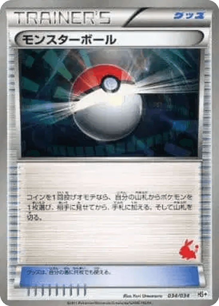 Poké Ball