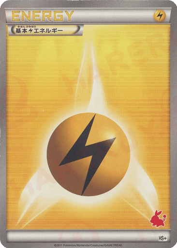 Lightning Energy