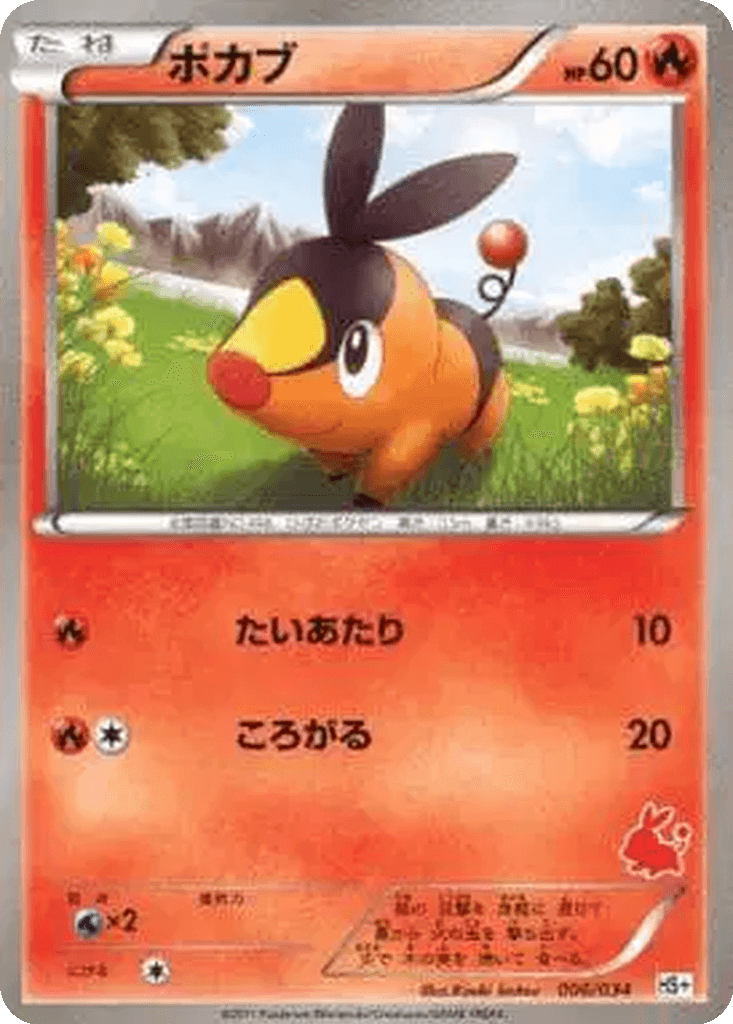 Tepig