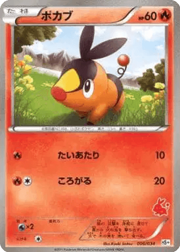 Tepig