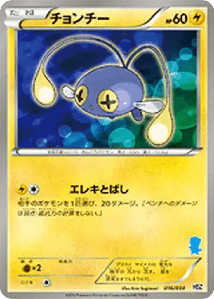 Chinchou