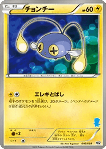 Chinchou