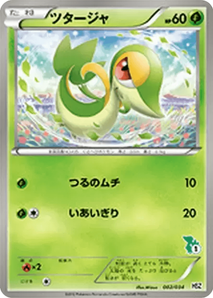 Snivy