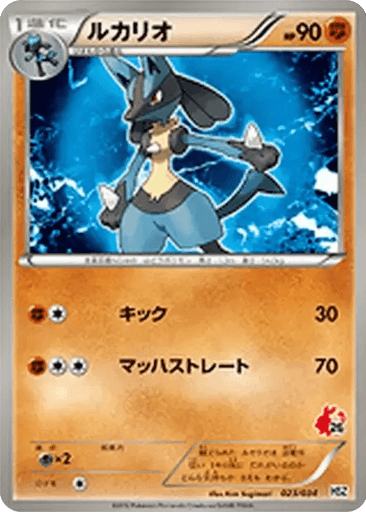 Lucario