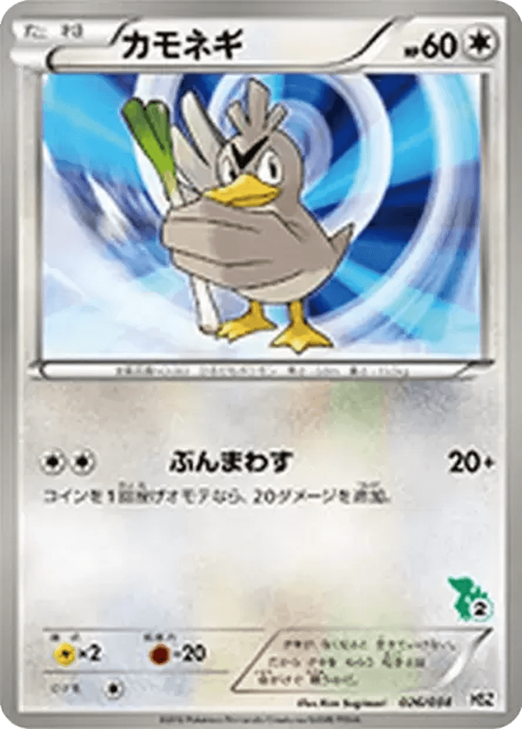 Farfetch'd