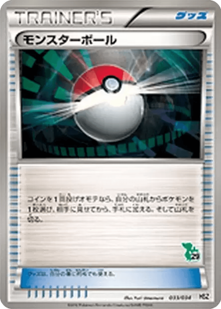 Poké Ball