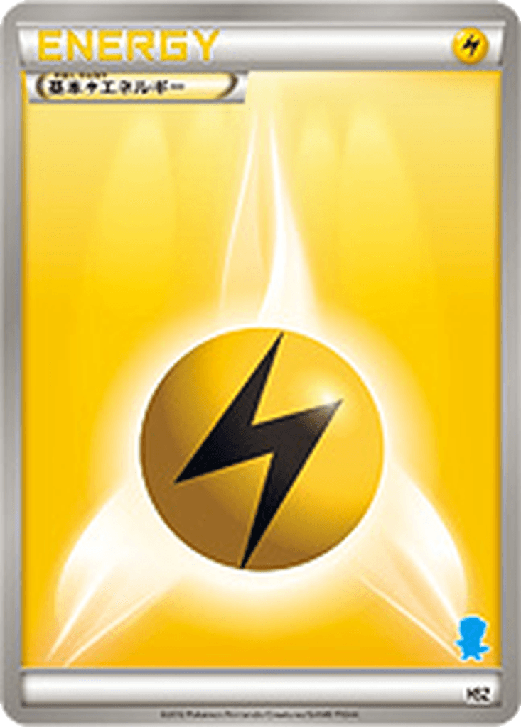 Lightning Energy