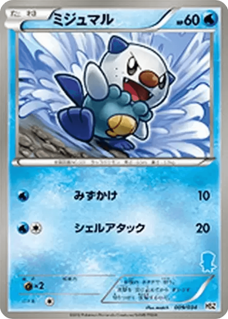Oshawott