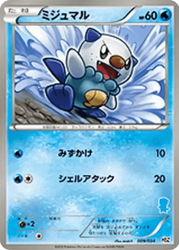 Oshawott
