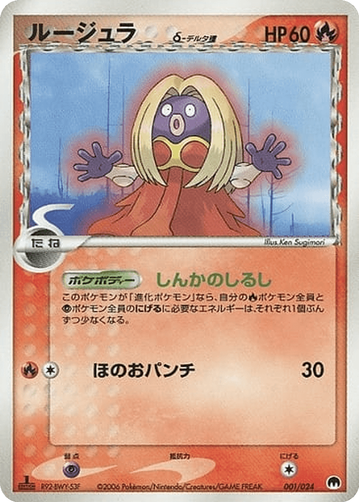 Jynx δ