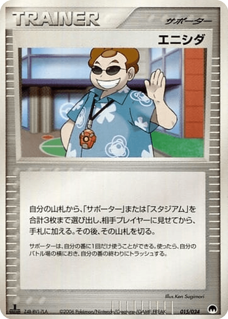 Scott