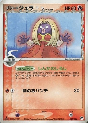Jynx δ