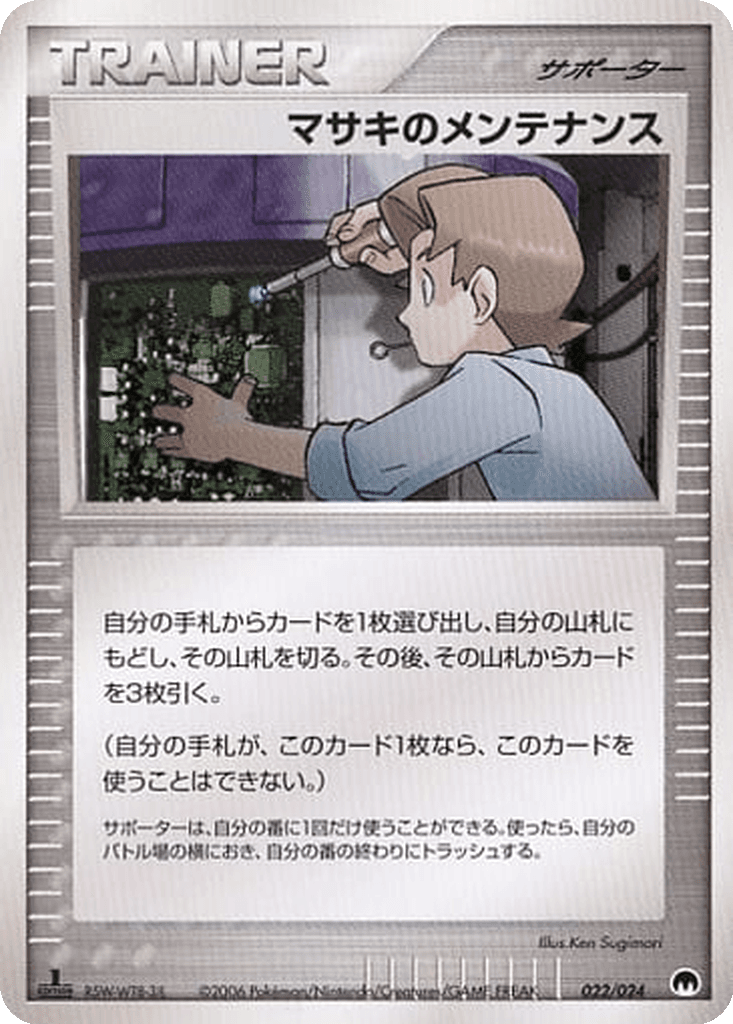 Bill's Maintenance