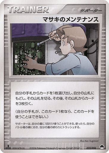 Bill's Maintenance
