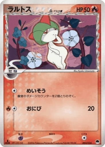Ralts δ