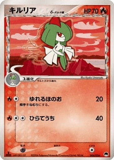 Kirlia δ