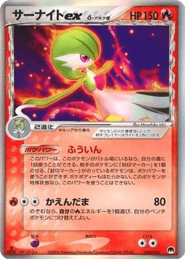 Gardevoir ex δ