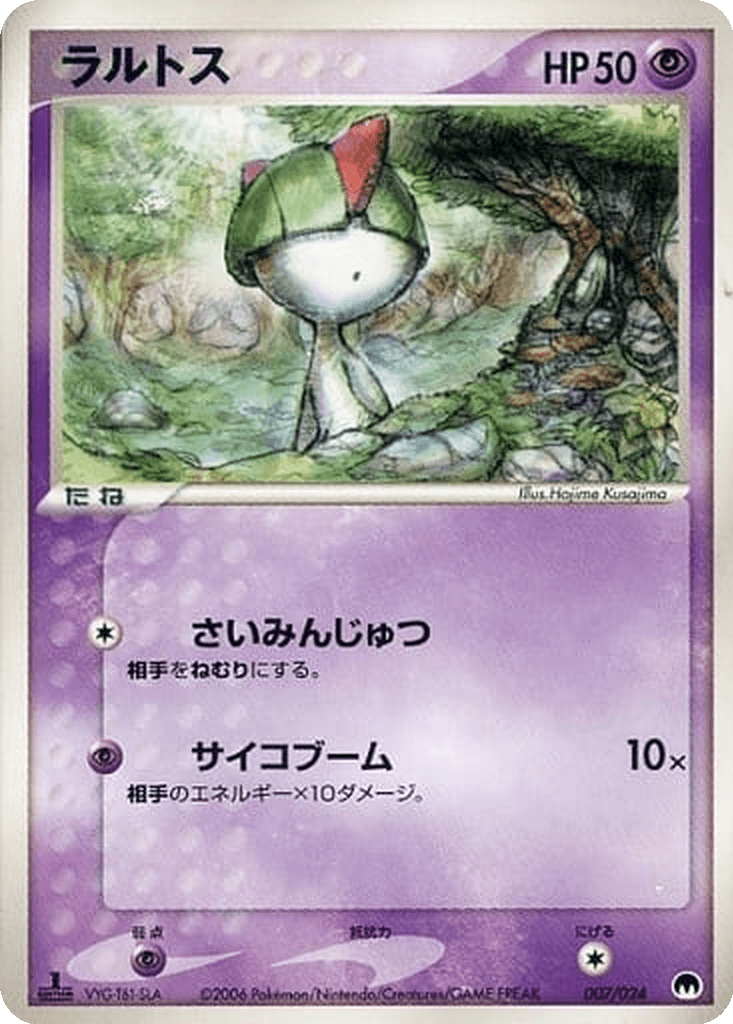 Ralts