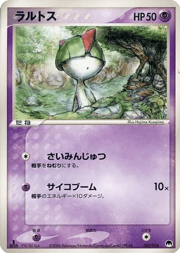 Ralts