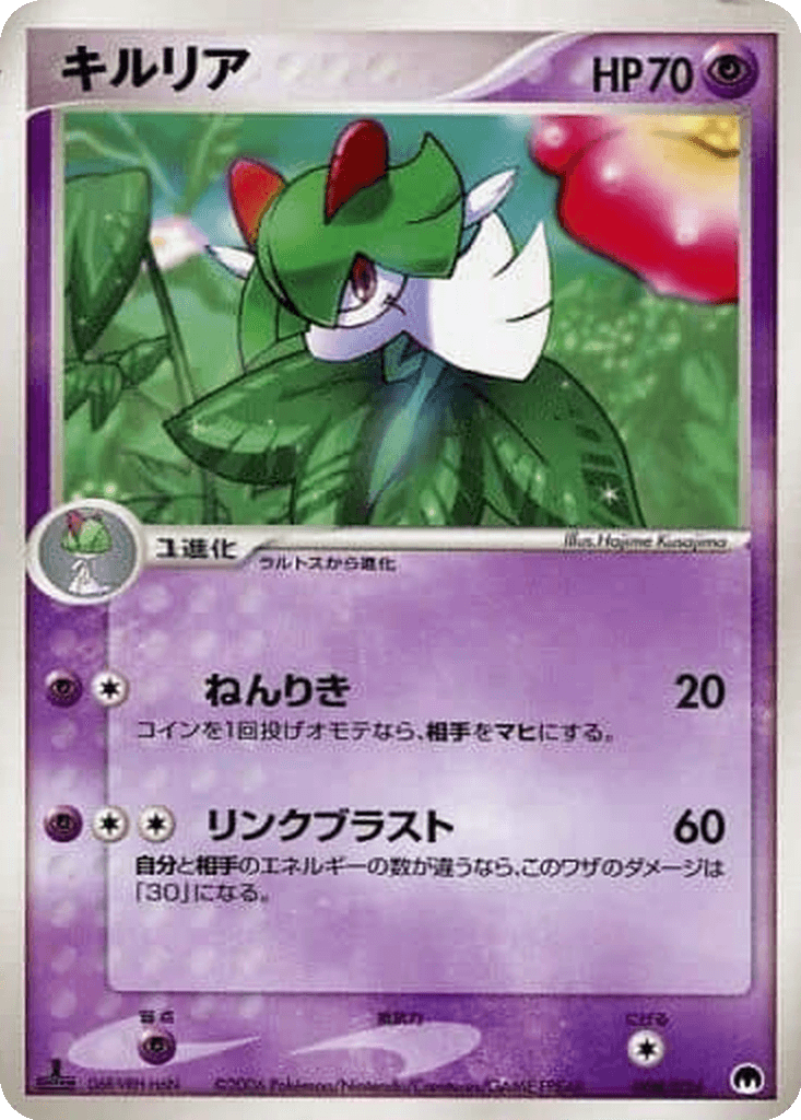 Kirlia