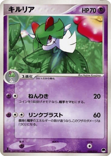 Kirlia