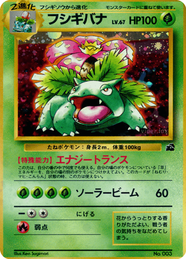 Venusaur