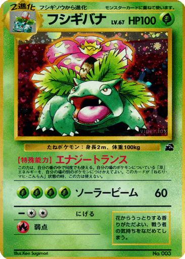 Venusaur