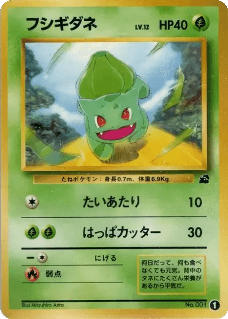 Bulbasaur