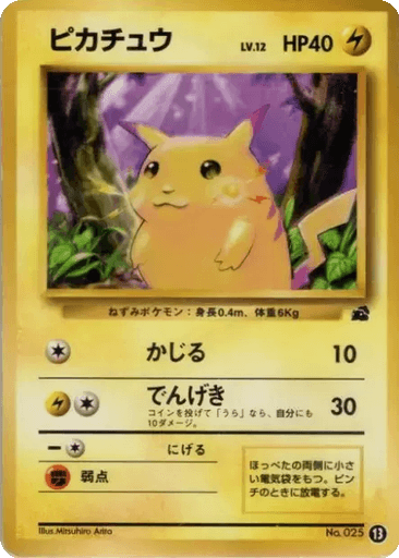 Pikachu