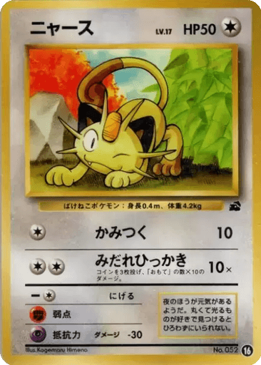 Meowth