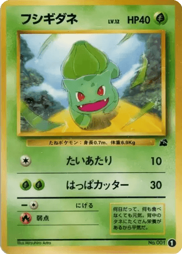 Bulbasaur
