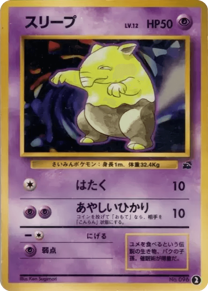 Drowzee