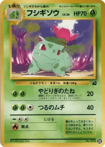 Ivysaur