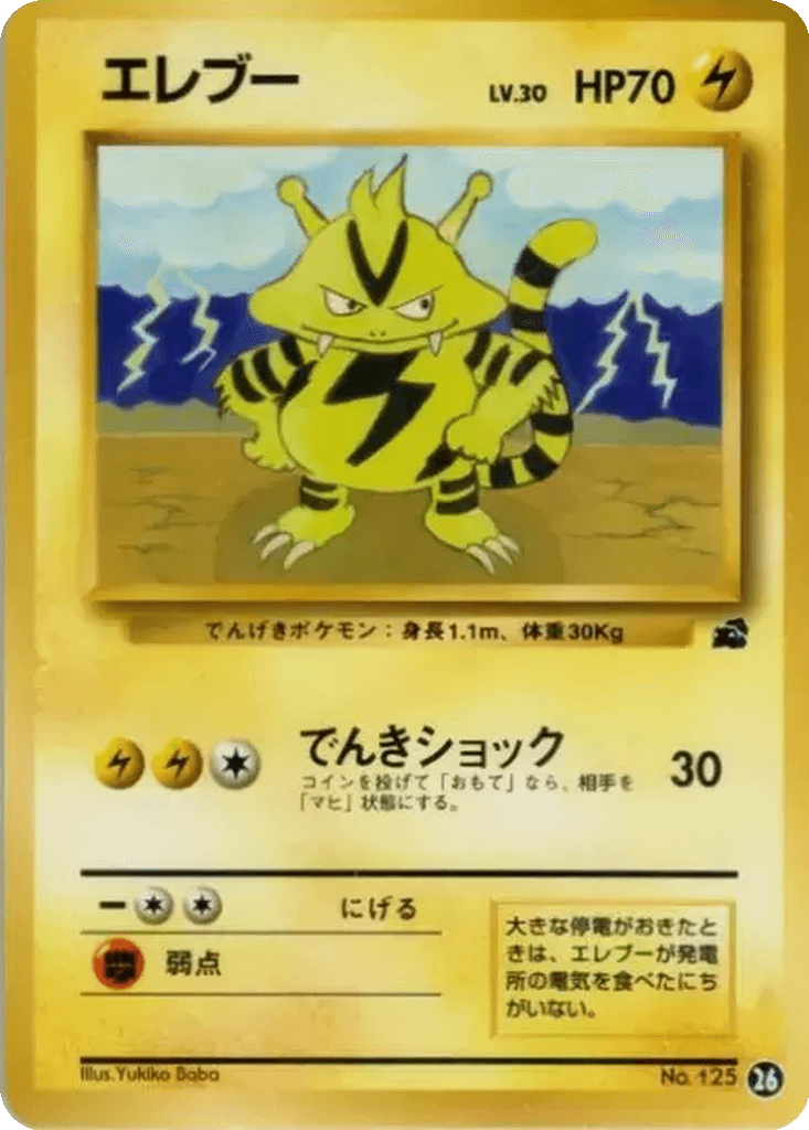 Electabuzz