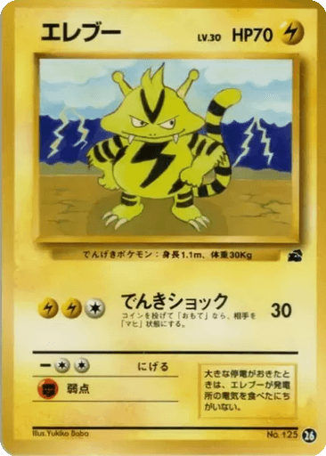 Electabuzz