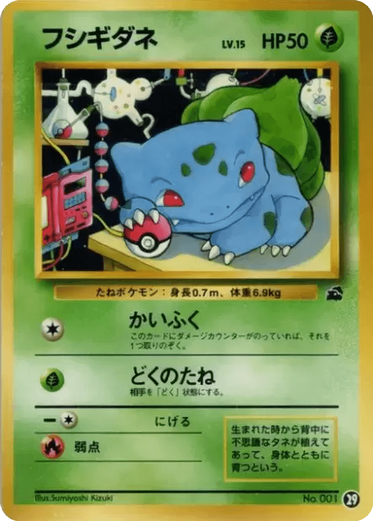 Bulbasaur