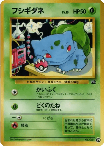 Bulbasaur