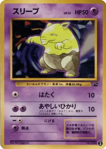 Drowzee