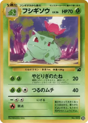 Ivysaur