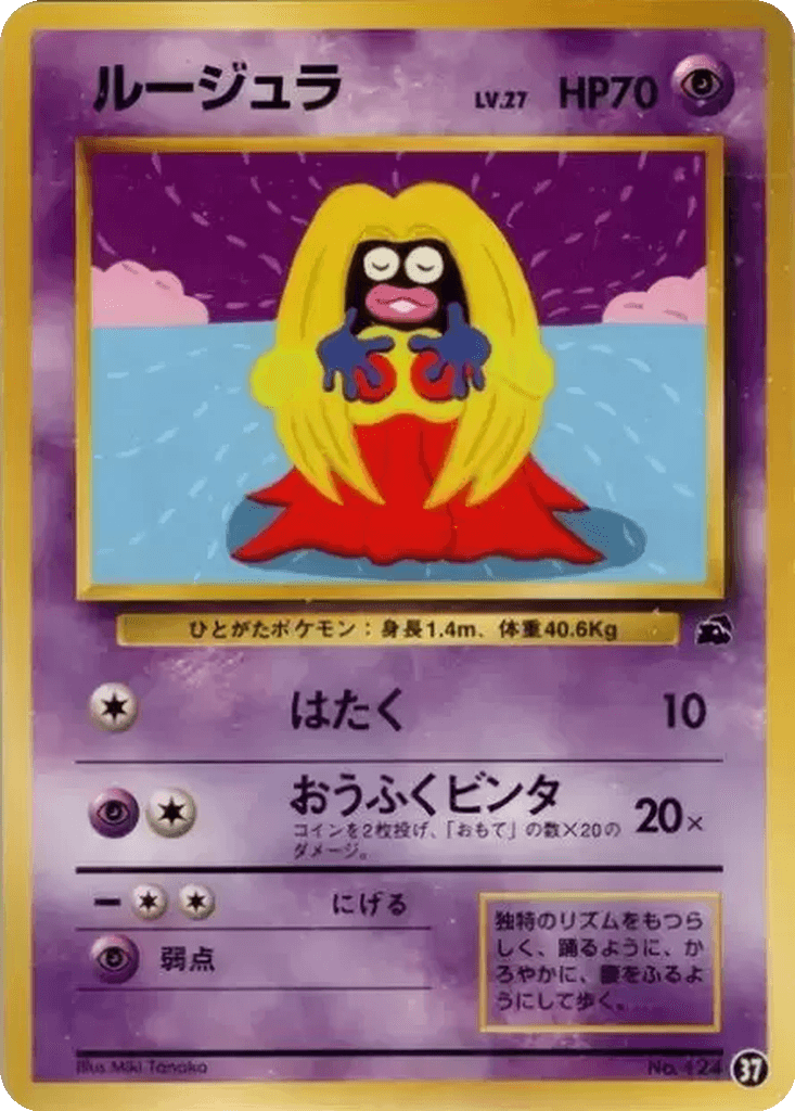 Jynx