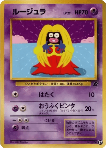 Jynx