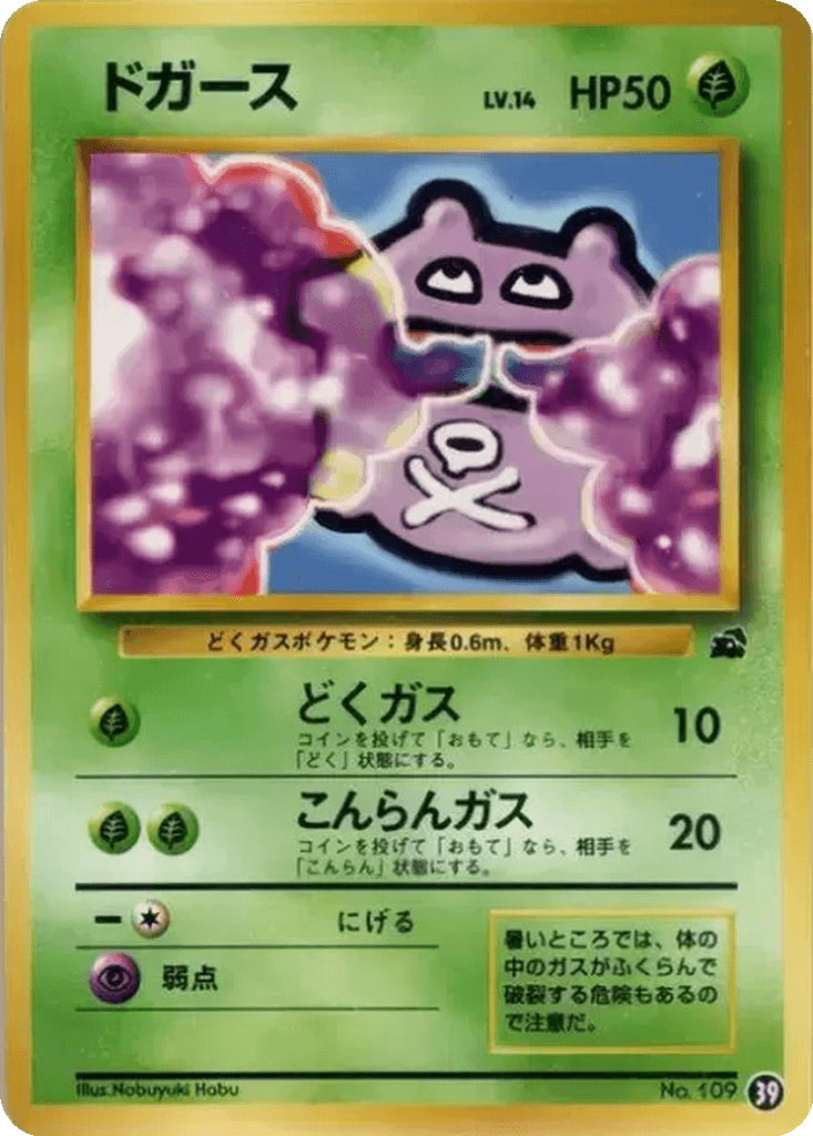 Koffing