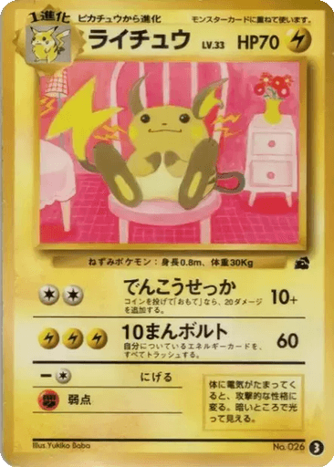 Raichu