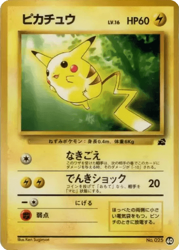 Pikachu