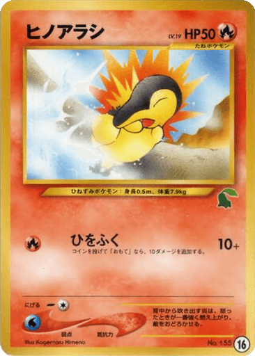 Cyndaquil