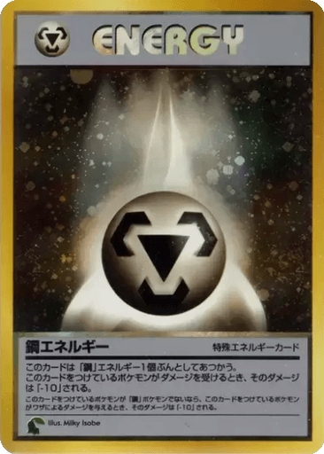Metal Energy