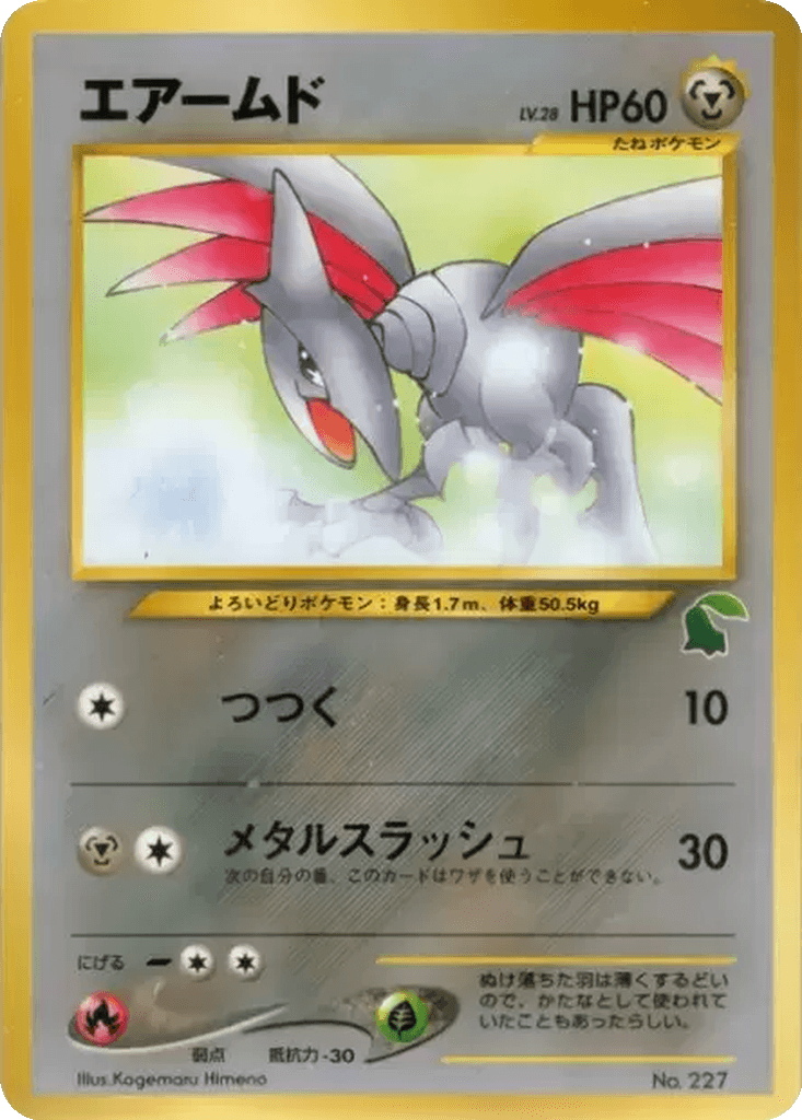 Skarmory