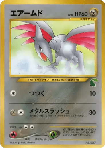 Skarmory