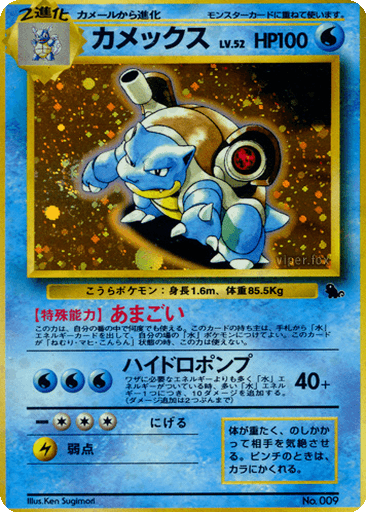 Blastoise